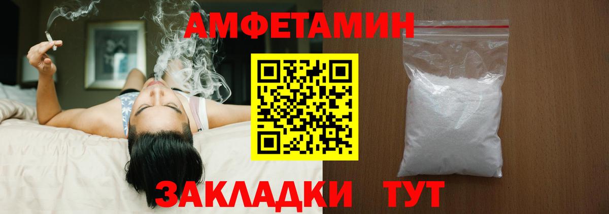 АМФ  Вход с VPN  МЕГА как войти  Amphetamine 98%  Amphetamine  Чебаркуль 