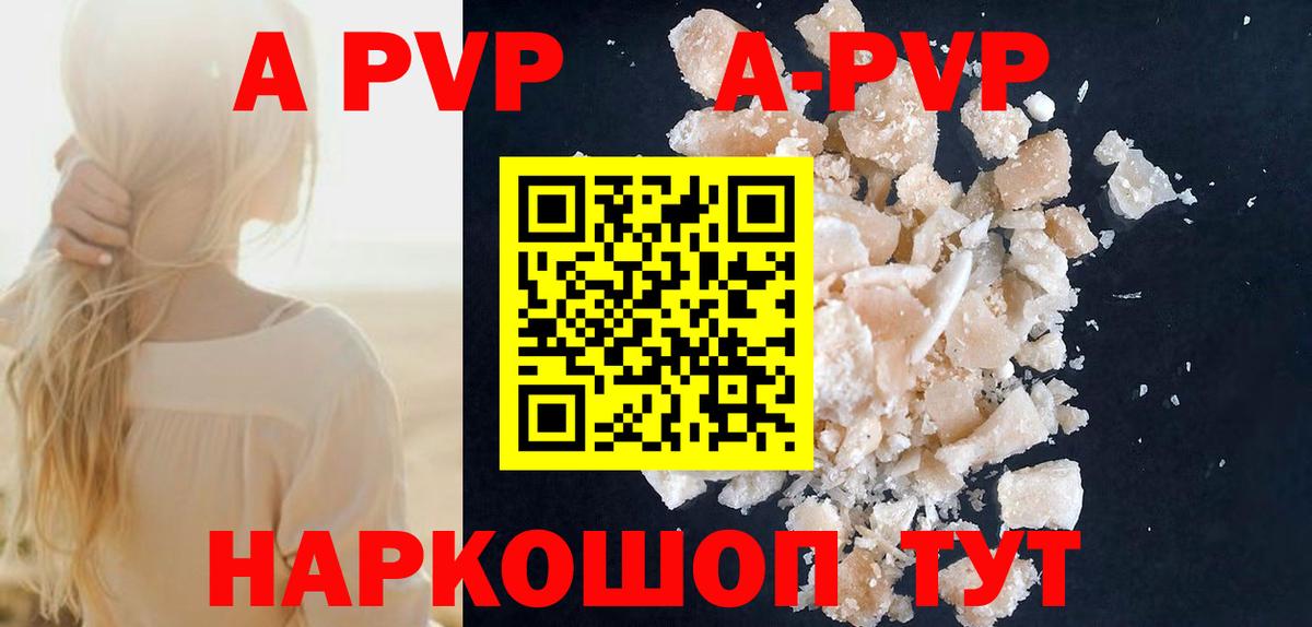 Чебаркуль  Альфа ПВП СК КРИС  Alfa_PVP кристаллы  Вход с VPN 