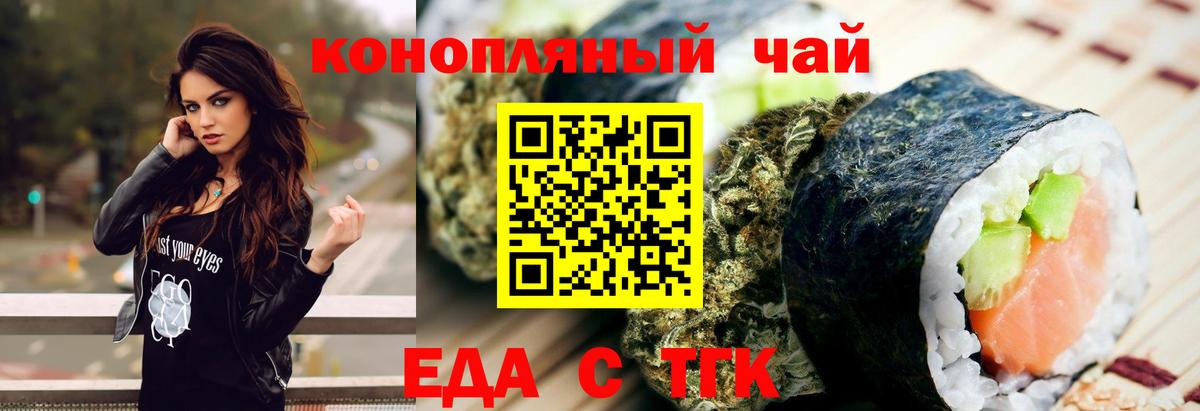 Печенье с ТГК конопля  Вход с VPN  Чебаркуль 