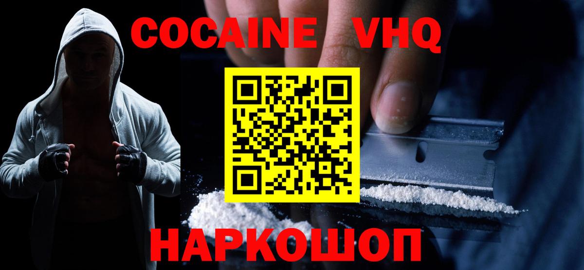 COCAIN Fish Scale Чебаркуль
