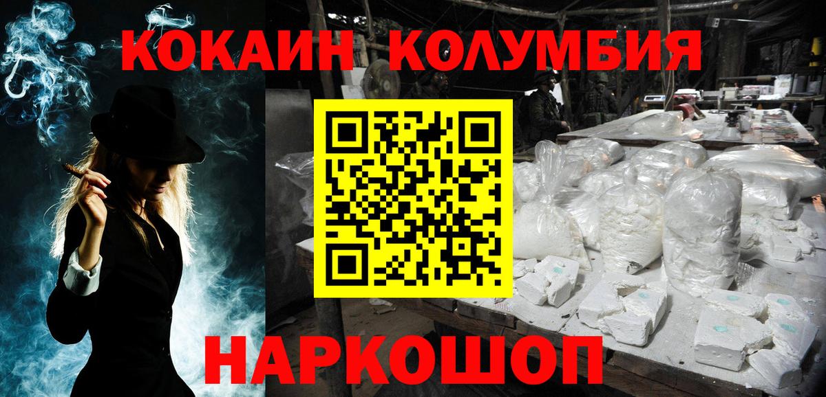 COCAIN  Вход с VPN  COCAIN Боливия  Чебаркуль  Cocaine Боливия 