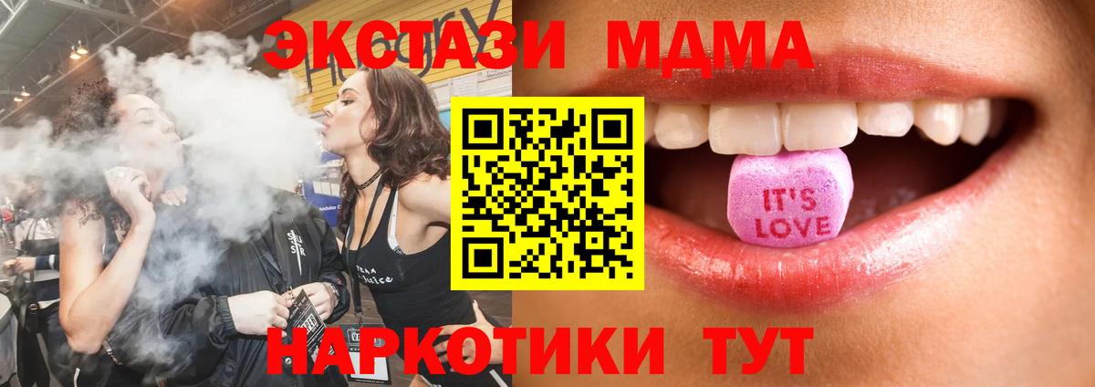 ЭКСТАЗИ Cube  Вход с VPN  Ecstasy  Чебаркуль  ЭКСТАЗИ Philipp Plein 