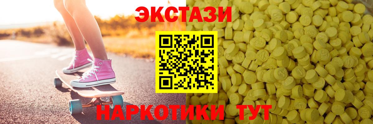 ЭКСТАЗИ DUBAI Чебаркуль