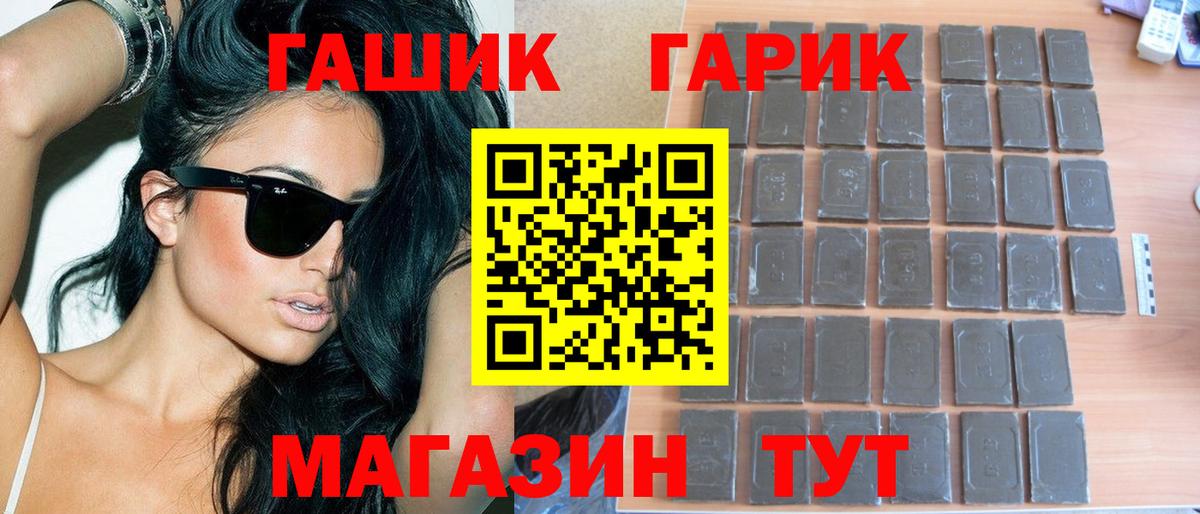 Чебаркуль  что такое   Вход с VPN  ГАШИШ Cannabis  ГАШ Cannabis 