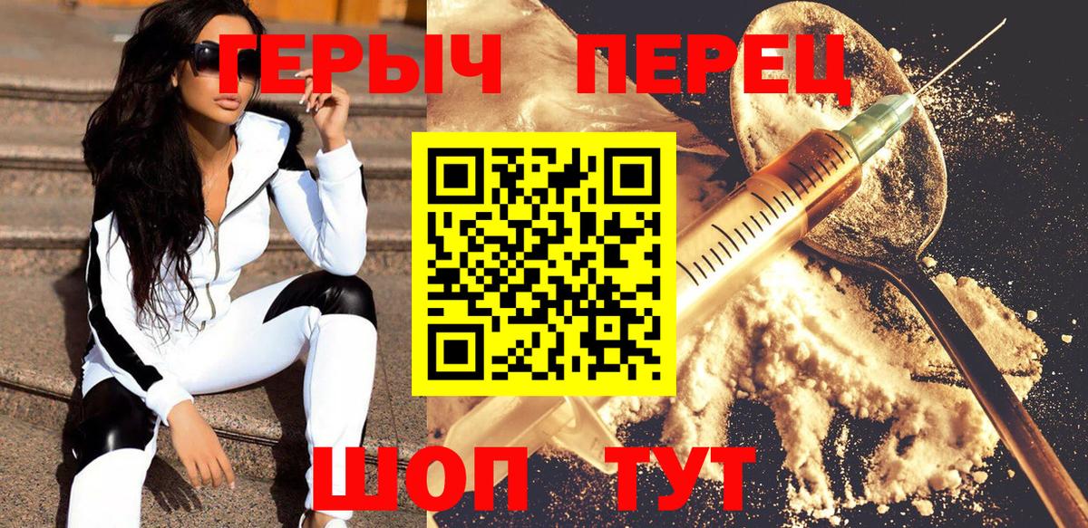 Чебаркуль  Героин гречка  Героин  Вход с VPN 