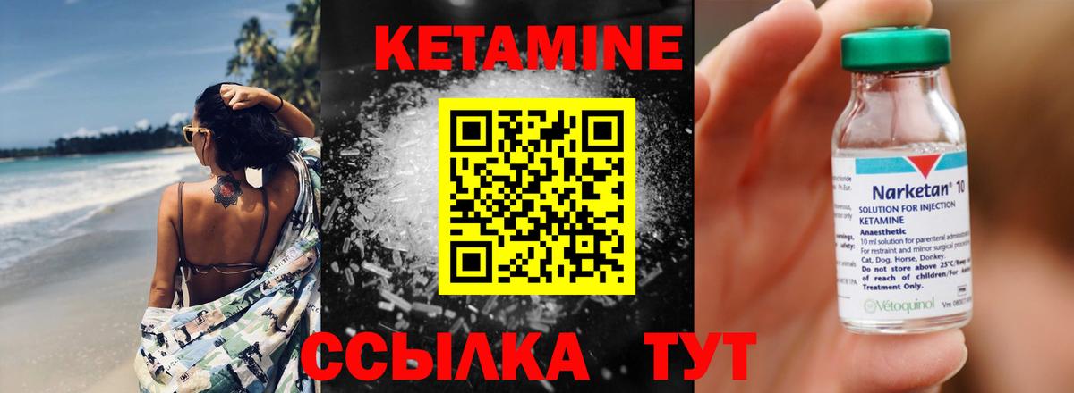 Кетамин ketamine  Кетамин ketamine  Вход с VPN  Чебаркуль 