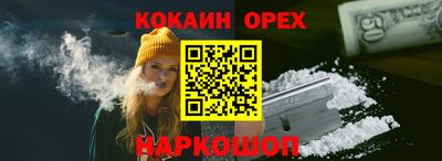 молекула духа Наро-Фоминск