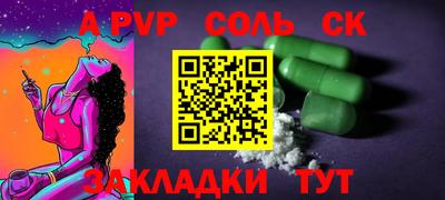 a pvp Нарткала