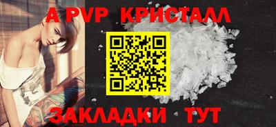 a pvp Нарткала