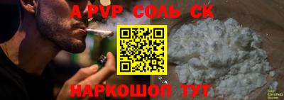 молекула духа Наро-Фоминск