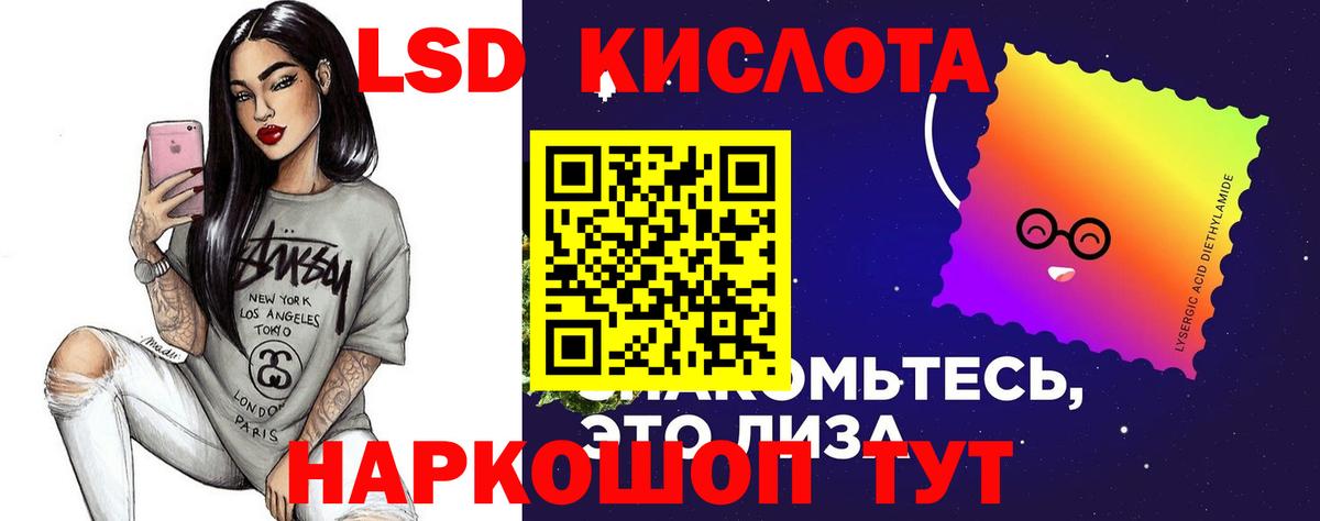 ЛСД экстази  ЛСД экстази кислота  blacksprut как войти  Чебаркуль  Вход с VPN 
