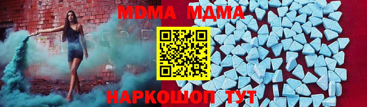МДМА VHQ  Вход с VPN  MDMA crystal  Чебаркуль 