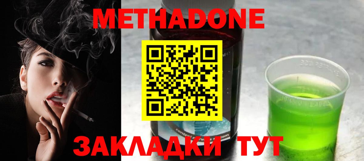 МЕТАДОН белоснежный Чебаркуль