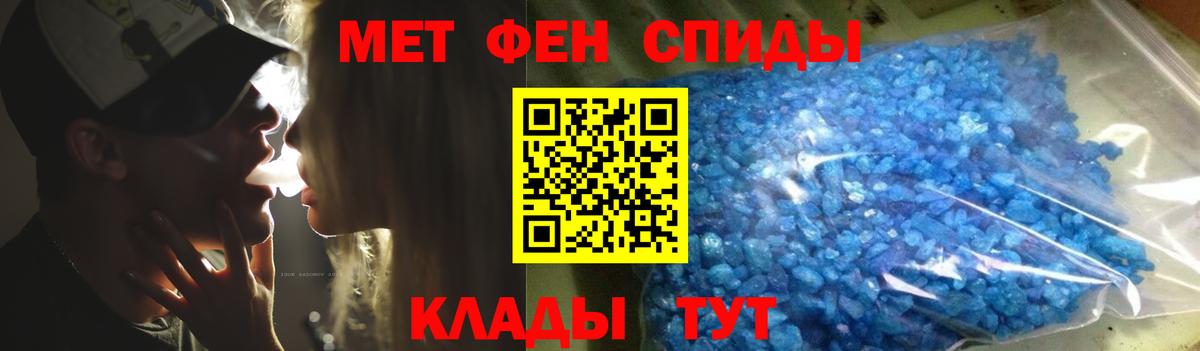 Чебаркуль  Метамфетамин Methamphetamine  МЕТАМФЕТАМИН  Вход с VPN 