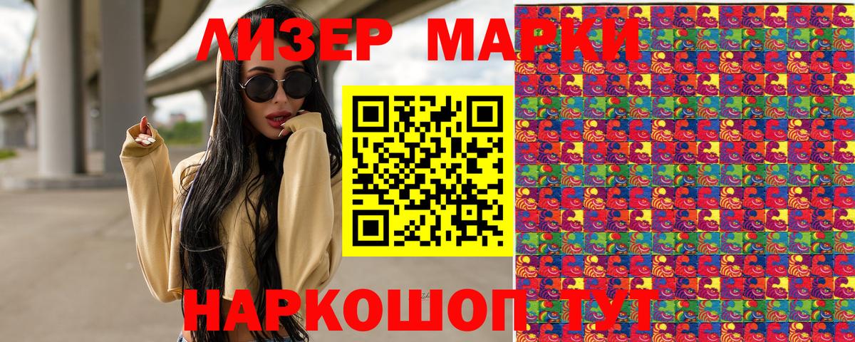 Марки NBOMe 1,8мг Чебаркуль