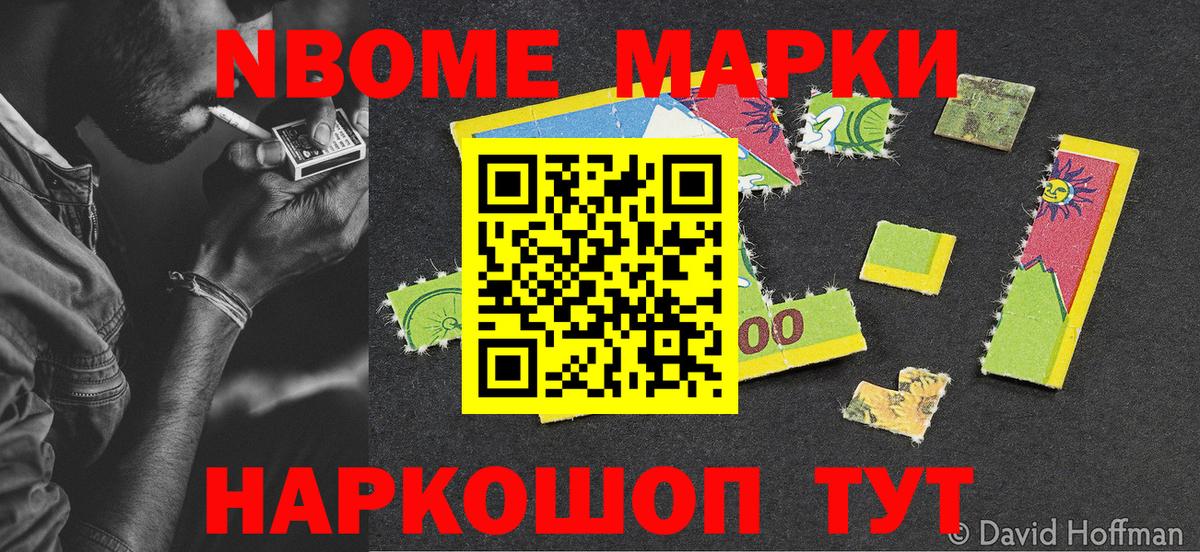 Чебаркуль  Наркотические марки 1,8мг  Вход с VPN  Наркотические марки 1,8мг 
