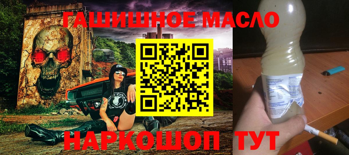 Чебаркуль  Дистиллят ТГК жижа  Вход с VPN 